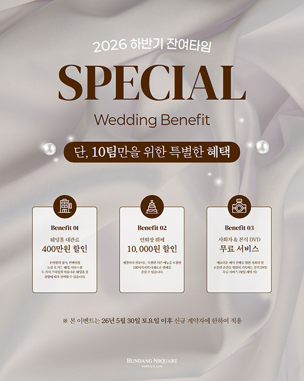 2026년 하반기 잔여타임 이벤트